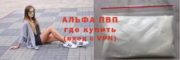 альфа пвп Горно-Алтайск