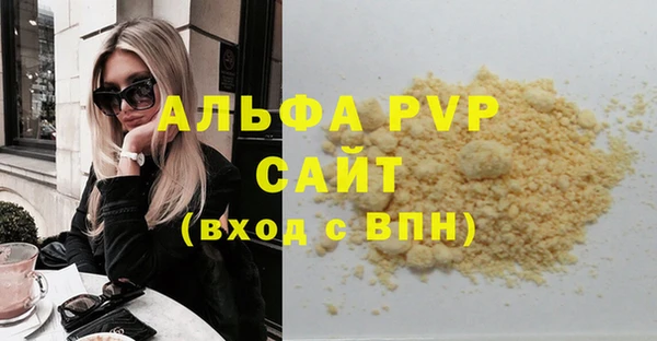 альфа пвп Горно-Алтайск