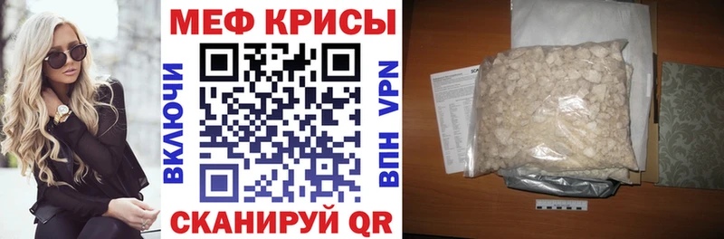 купить Мглин Мефедрон кристаллы